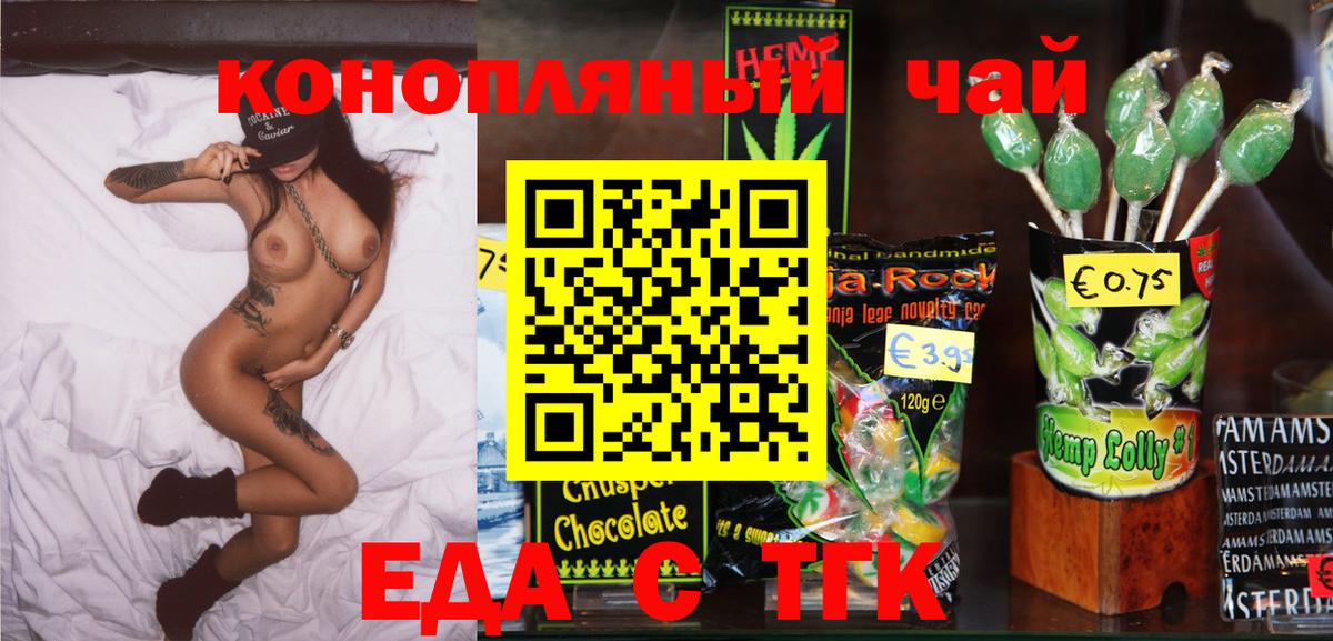 Ипатово  Печенье с ТГК конопля  Вход с VPN 