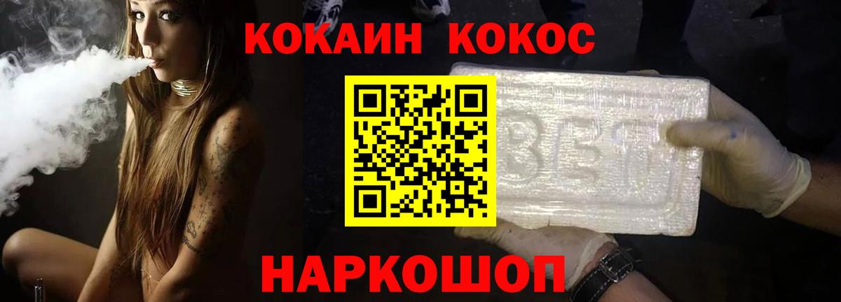 КОКАИН 98%  Кокаин 97%  Ипатово  COCAIN  Вход с VPN 