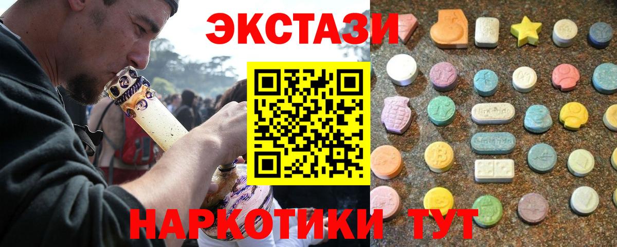 ЭКСТАЗИ DUBAI  Экстази ешки  блэк спрут зеркало  Экстази  Ипатово  Вход с VPN 
