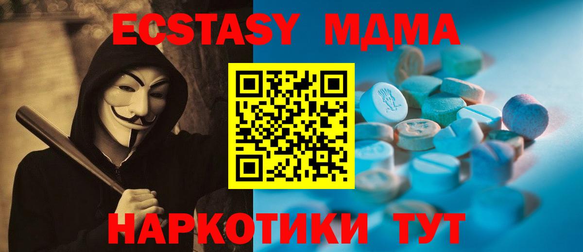 ЭКСТАЗИ ешки Ипатово