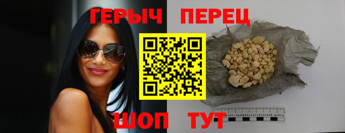 ГЕРОИН хмурый Ипатово