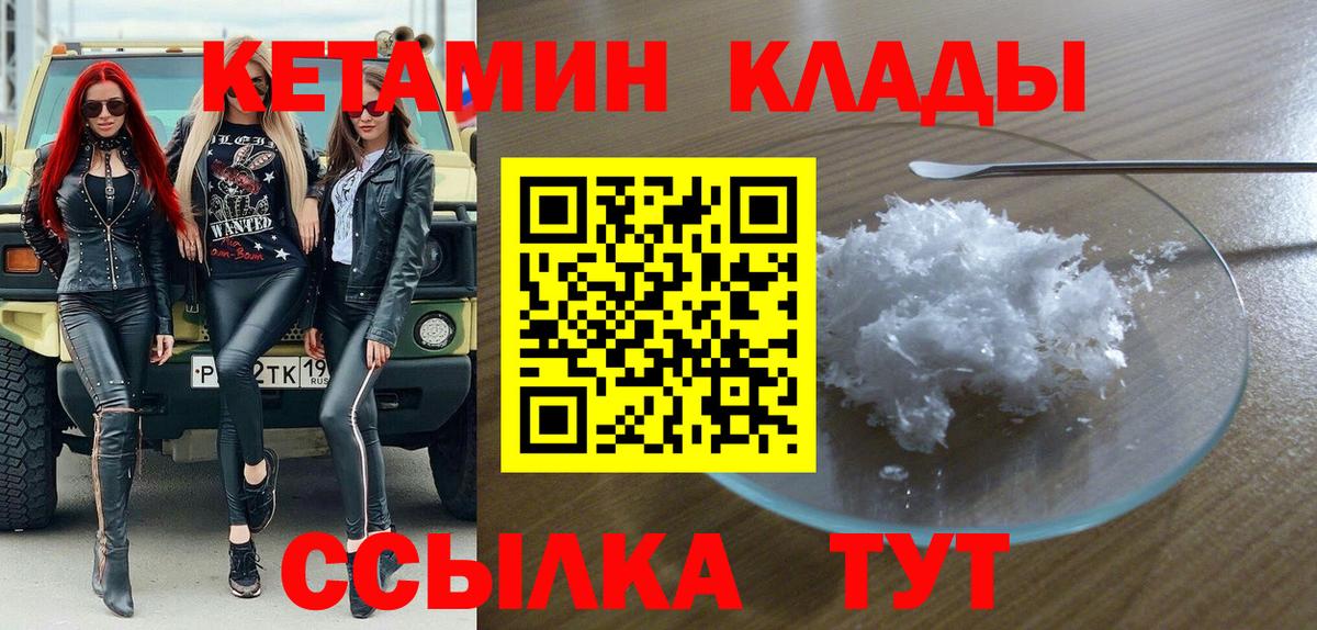 Ипатово  сайты даркнета клад  Вход с VPN  КЕТАМИН ketamine  КЕТАМИН VHQ 