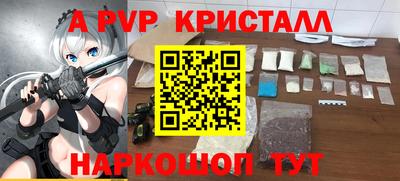 эйфоретик Краснокаменск