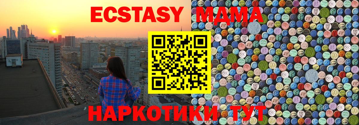 MDMA Molly  МДМА  MDMA Molly  Ипатово  Вход с VPN 