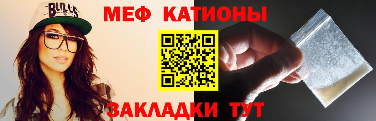 МЕФ кристаллы Ипатово