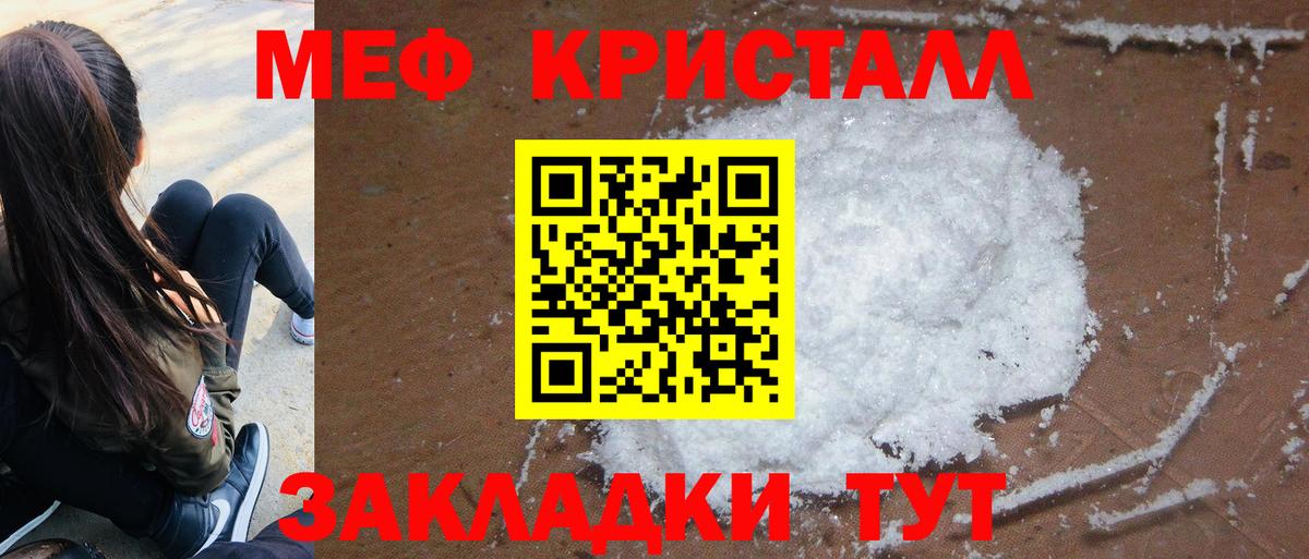 МЕФ мука  Меф мука  Вход с VPN  МЕФ  Меф  Ипатово 