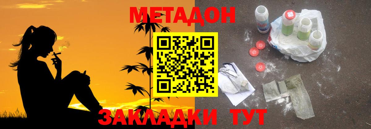 Ипатово  МЕТАДОН мёд  Вход с VPN  Метадон белоснежный 