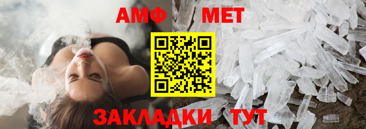 Ипатово  Метамфетамин кристалл  Вход с VPN 