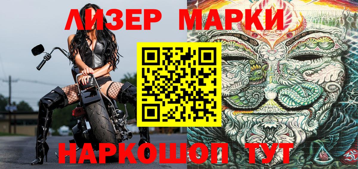 Марки NBOMe 1,8мг Ипатово